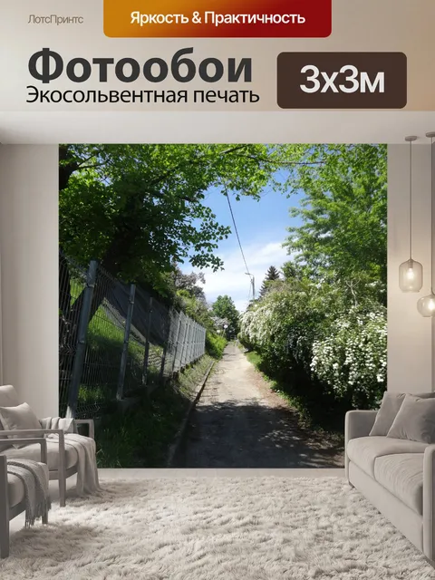 Фотообои Весна в городе