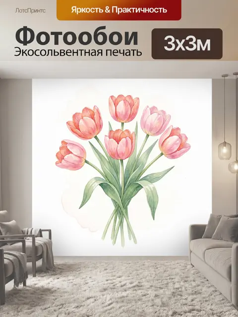 Фотообои Букет розовых тюльпанов