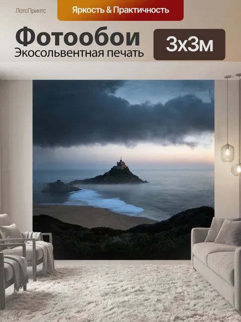 Фотообои ласточкино гнездо, словно крошечная крепость, возвышается на фоне бескрайнего черноморского горизонта, где…