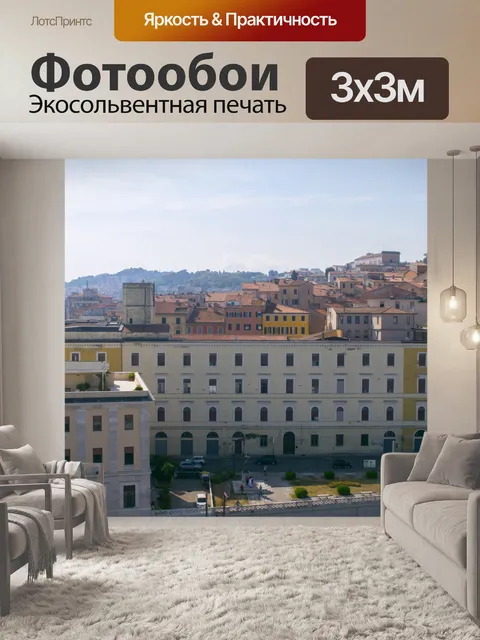 Фотообои Ancona 575