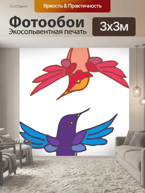 Фотообои Два
