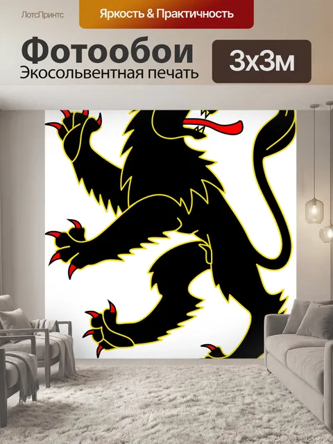 Фотообои Лев