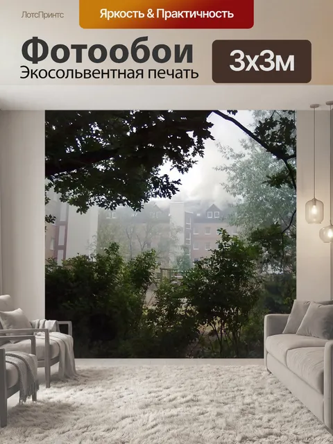 Фотообои Огонь