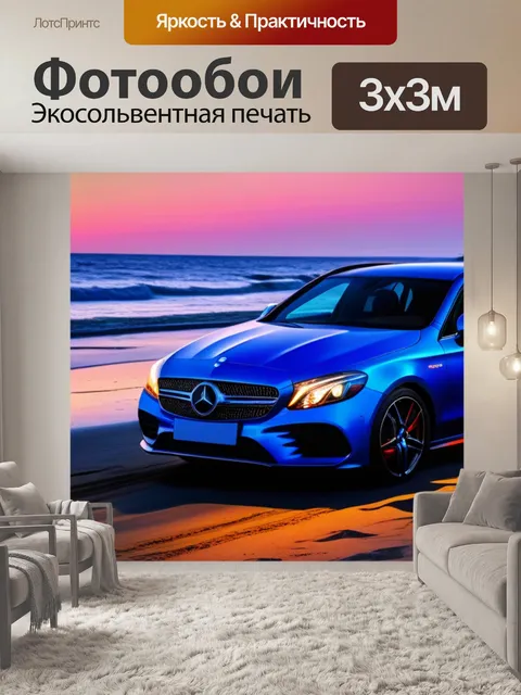 Фотообои автомобили на пляже с огнями заката