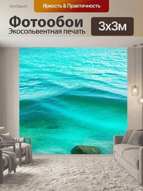 Фотообои ветер создает молнии на поверхности бирюзовой воды, где прозрачная волна охватывает мелкие камни на дне