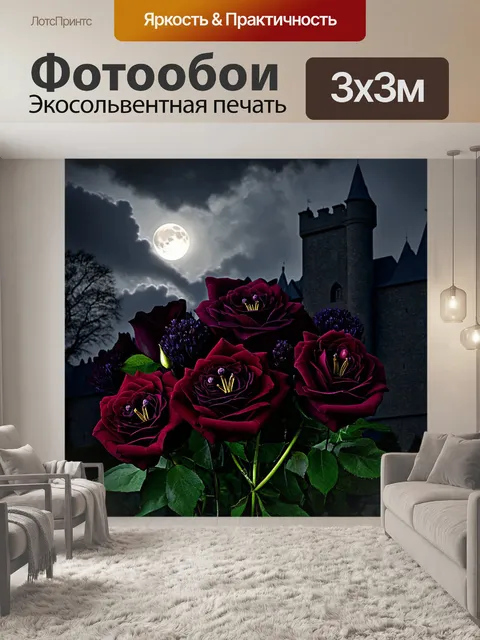 Фотообои цветы в стиле готический