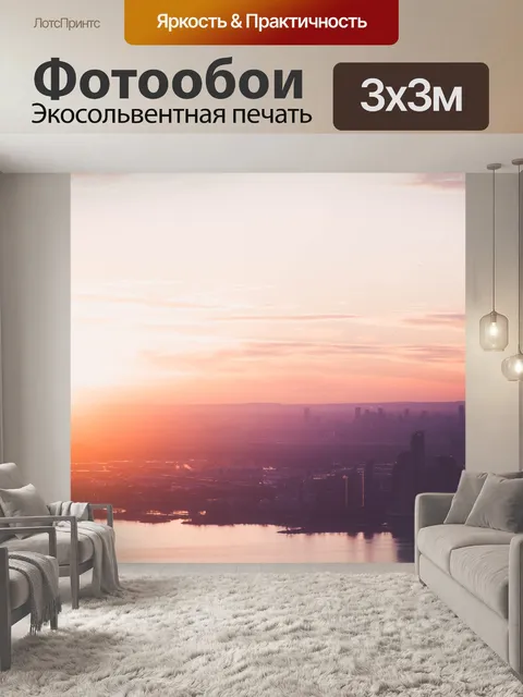 Фотообои Центр города Торонто