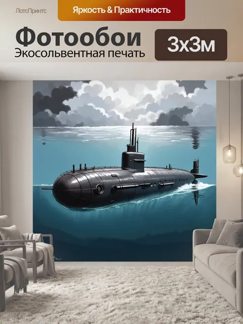 Фотообои величественная подводная лодка, стоящая на поверхности моря с поднятыми перископами под глухое небо