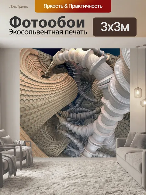 Фотообои Фрактал