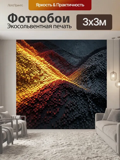 Фотообои Абстрактные светящиеся кубы