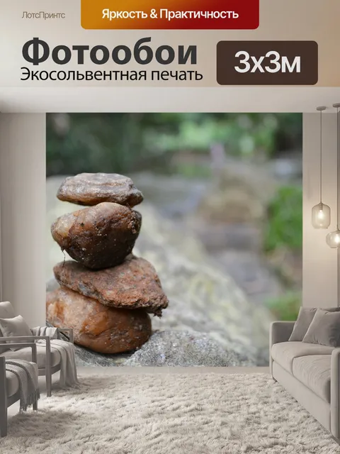 Фотообои горная порода