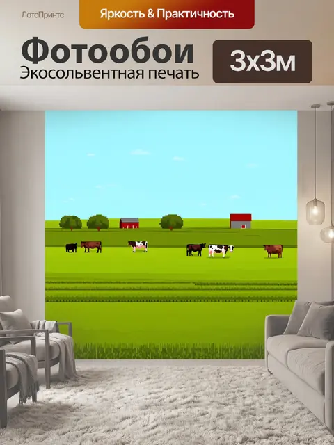 Фотообои природа в стиле плоский, ферма с полями и скотами, спокойная атмосфера и голубое небо