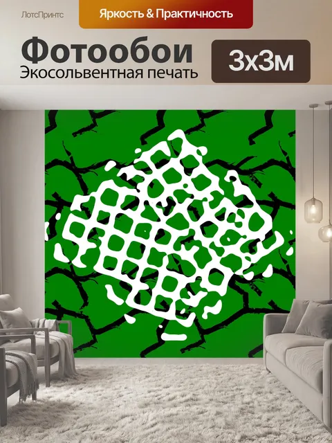 Фотообои Аннотация Беспорядок 66