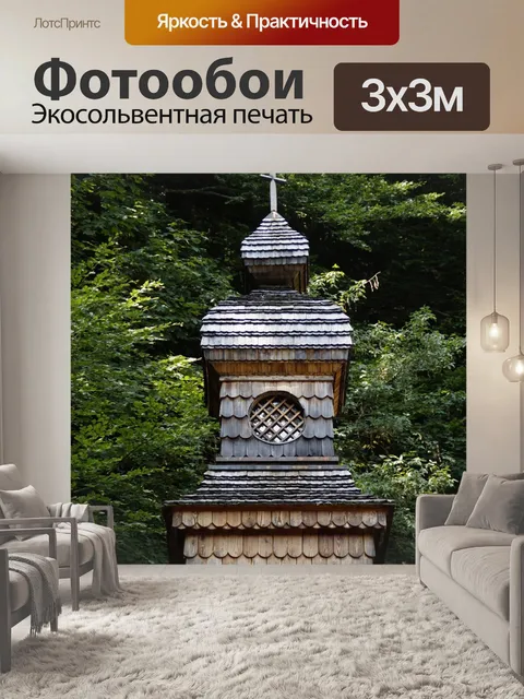 Фотообои Древесина