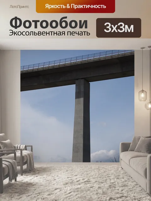 Фотообои Мост
