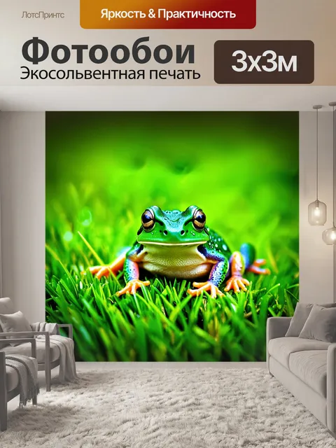 Фотообои фотографическая композиция с лягушкой, позирующей в позе йоги на яркой зеленой траве