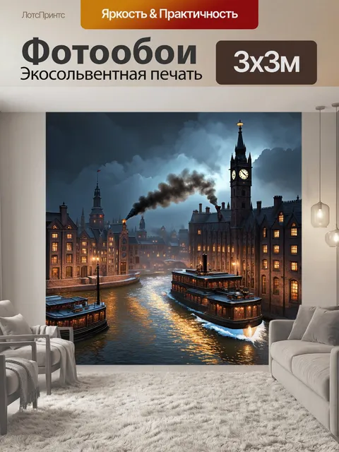 Фотообои прекрасный пейзаж стимпанкового города