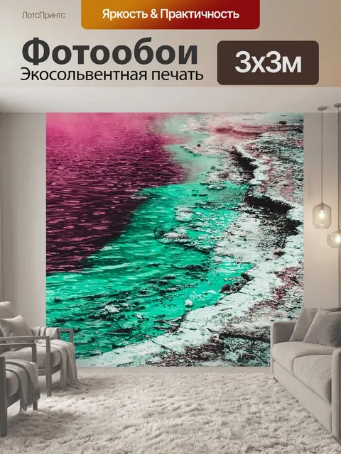 Фотообои Пляж