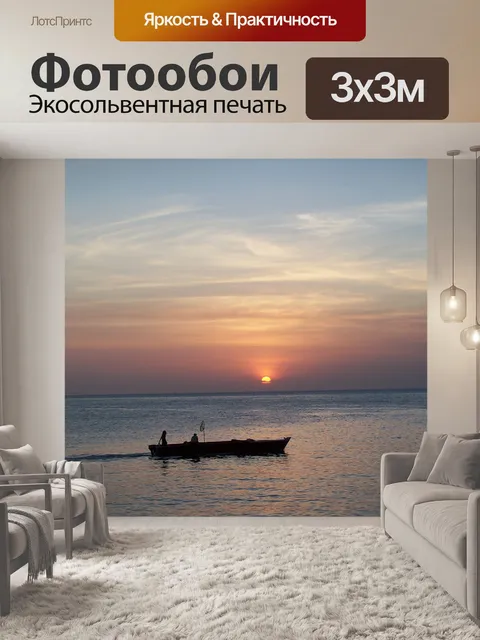 Фотообои Солнце