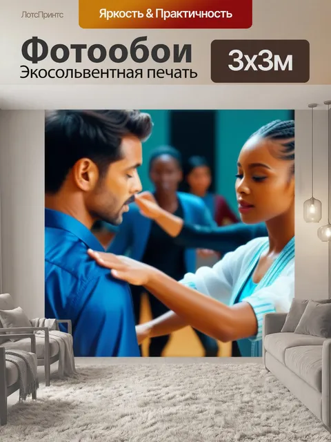 Фотообои ангел, который учит людей танцевать