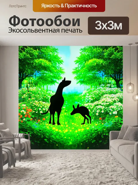Фотообои зеленые в стиле двойная экспозиция