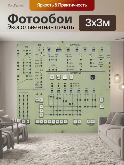 Фотообои Украина