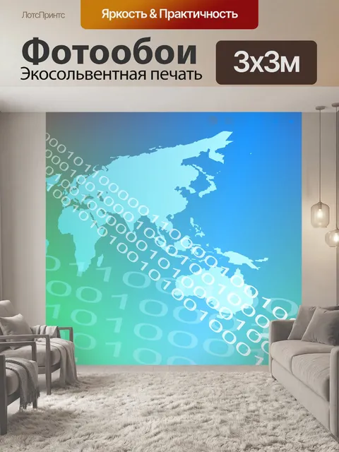 Фотообои Карта мира Фон