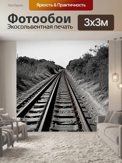 Фотообои заброшенный железнодорожный переезд с ржавыми путями и растительностью, пробивающейся сквозь трещины