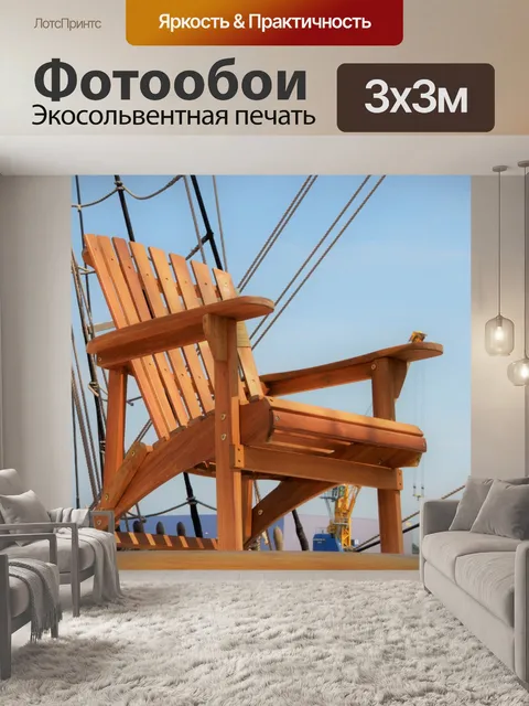 Фотообои Мачта