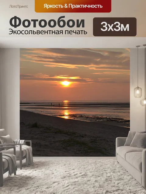 Фотообои Вечернее небо