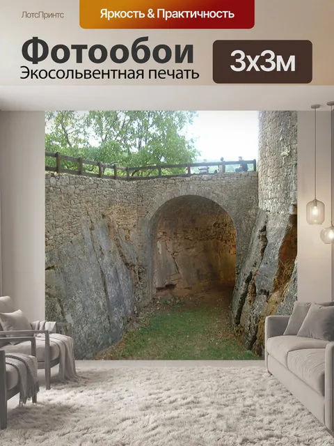 Фотообои Bonaguil замок