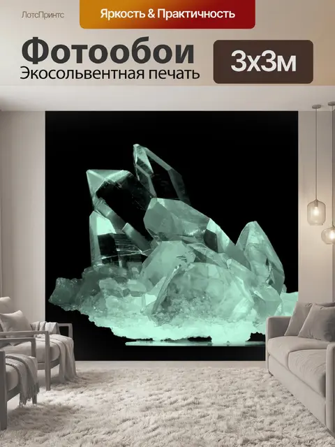 Фотообои Хрусталь