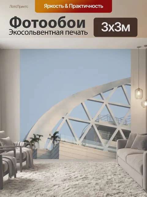 Фотообои Верх современного небоскреба