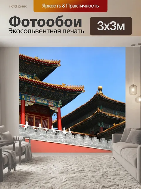 Фотообои Крыша
