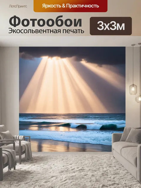 Фотообои море в стиле боке, необычные облака на небе, солнечные лучи пробиваются сквозь них