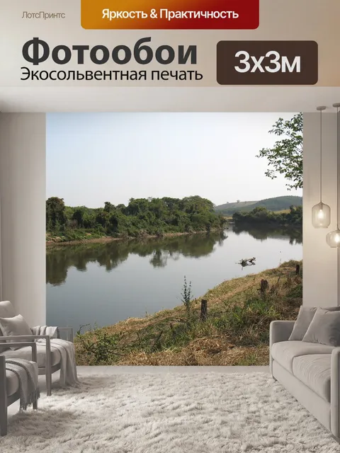 Фотообои Река тиете