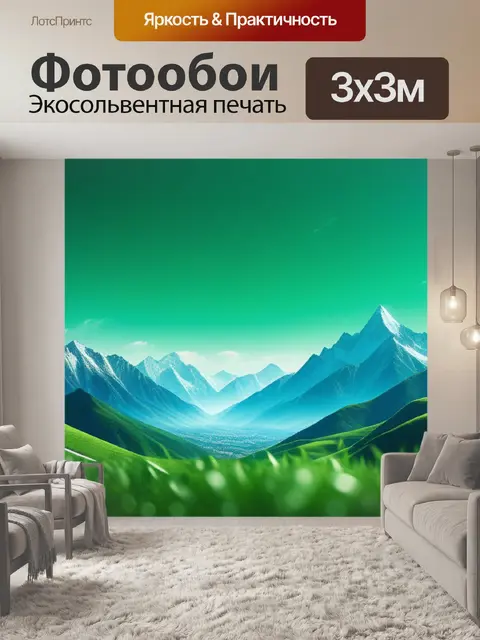 Фотообои зеленый пейзаж с горами красивый