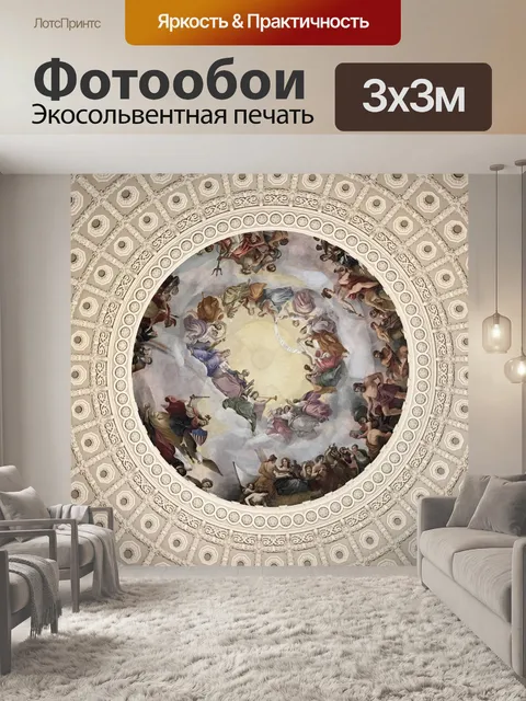 Фотообои Капитолий сша