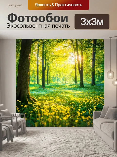 Фотообои сказка волшебство о ярком лесу