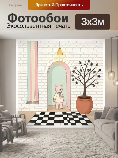 300 × 300 см · Экосольвентная печать