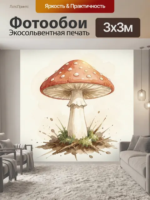 300 × 300 см · Экосольвентная печать