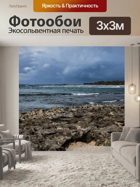 Фотообои Turtle Bay Гавайи Бич