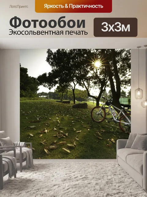 Фотообои Mùathu
