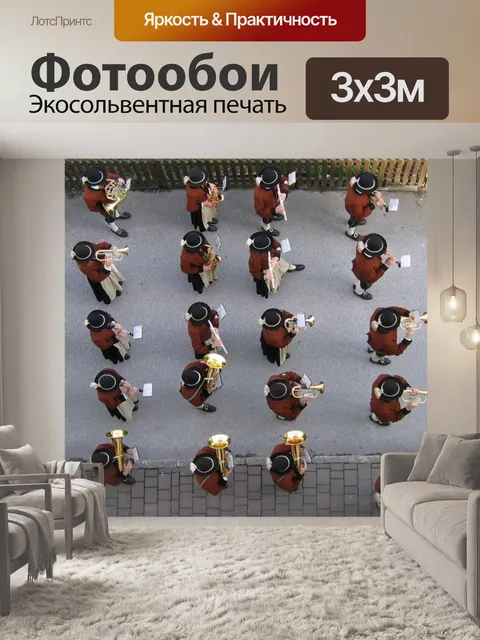 Фотообои Музыкальная группа