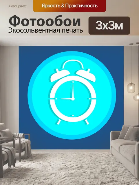 Фотообои часы, время, значок, будильник, дизайн