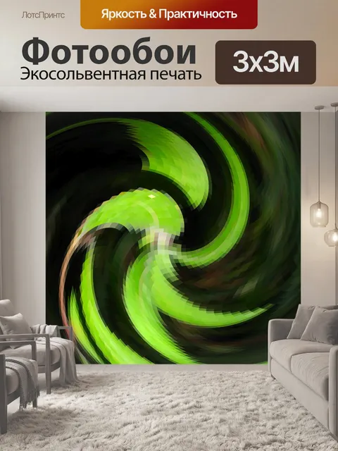 Фотообои Зеленая декоративная спираль