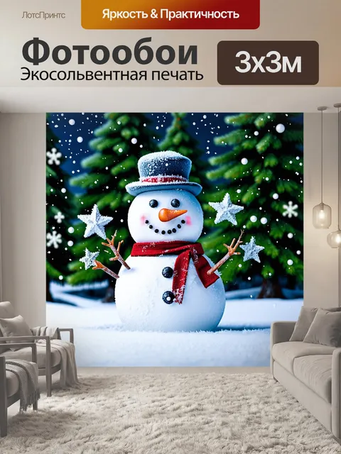 Фотообои снеговик, держащий в руках пояс с ледяными звездочками, окруженный падающими снежинками, на фоне зимнего…