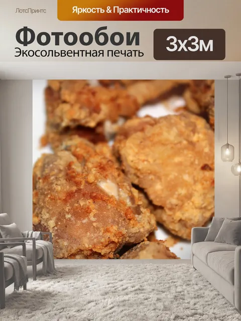 Фотообои Жареный цыпленок