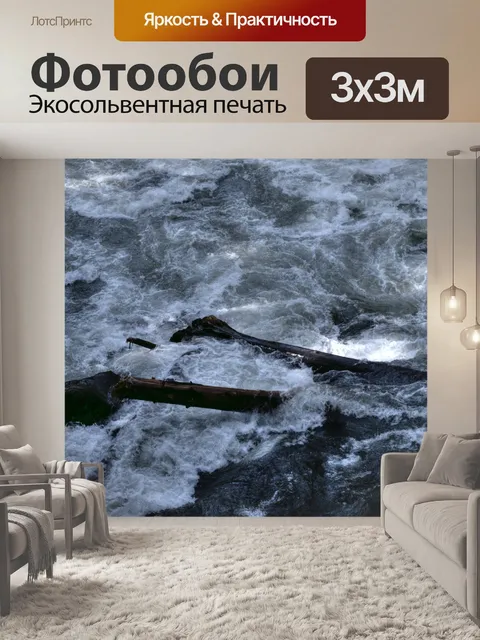 Фотообои Белая вода