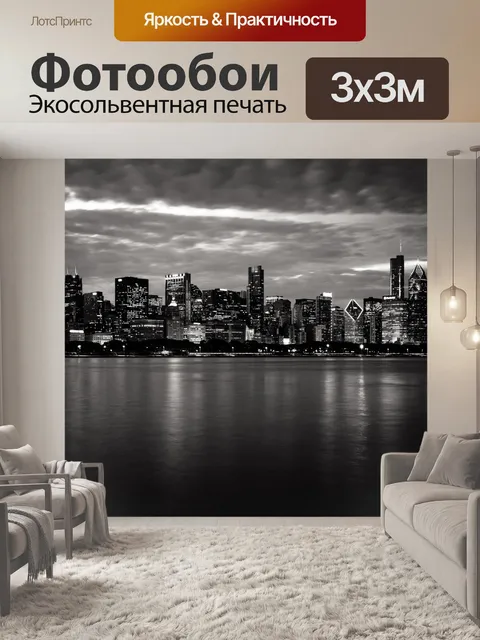 Фотообои Чикаго ночью ночью